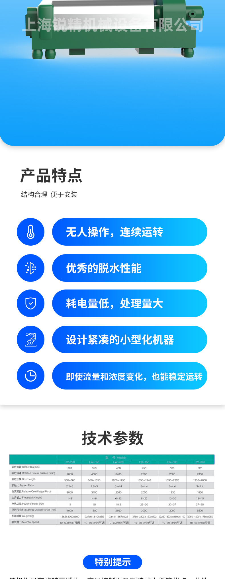 臥式螺旋卸料沉降式離心機0825_02.jpg