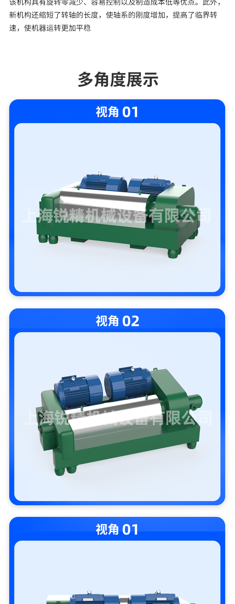 臥式螺旋卸料沉降式離心機0825_03.jpg