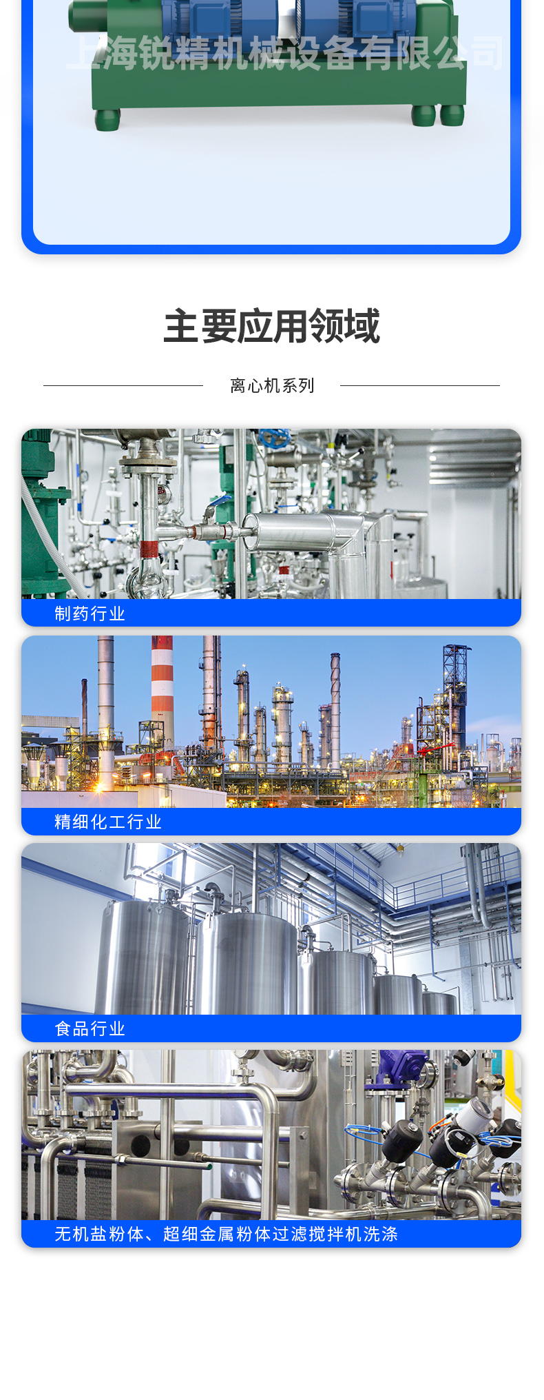 臥式螺旋卸料沉降式離心機0825_04.jpg