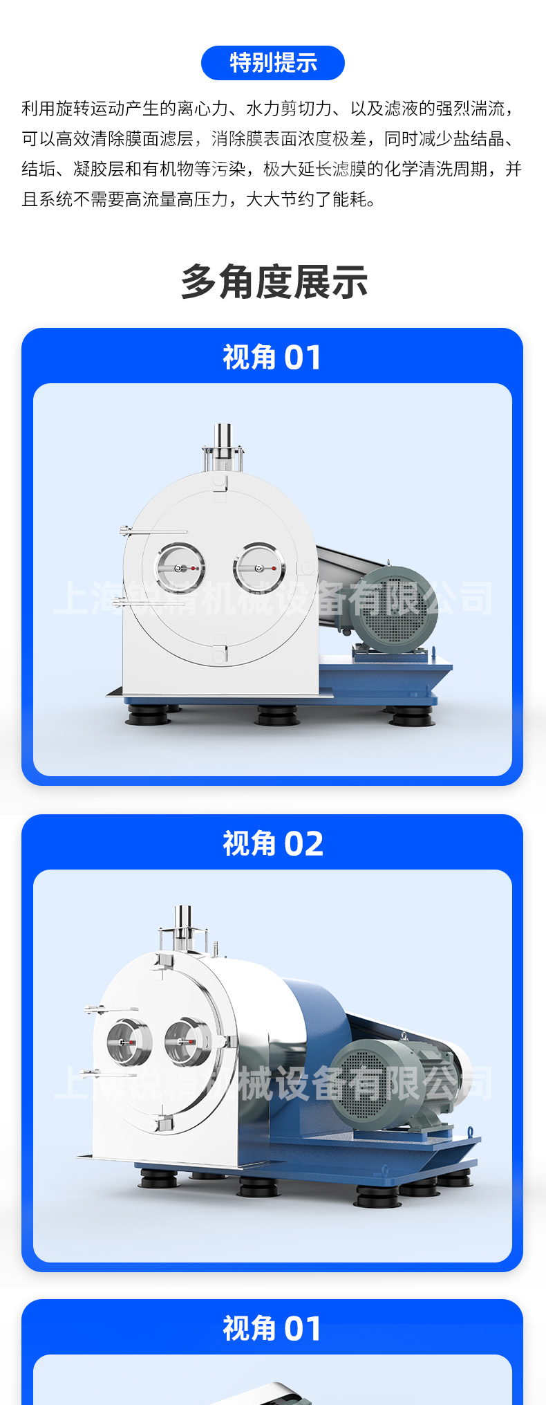 臥式螺旋篩網(wǎng)式過濾離心機(jī)0825_03.jpg