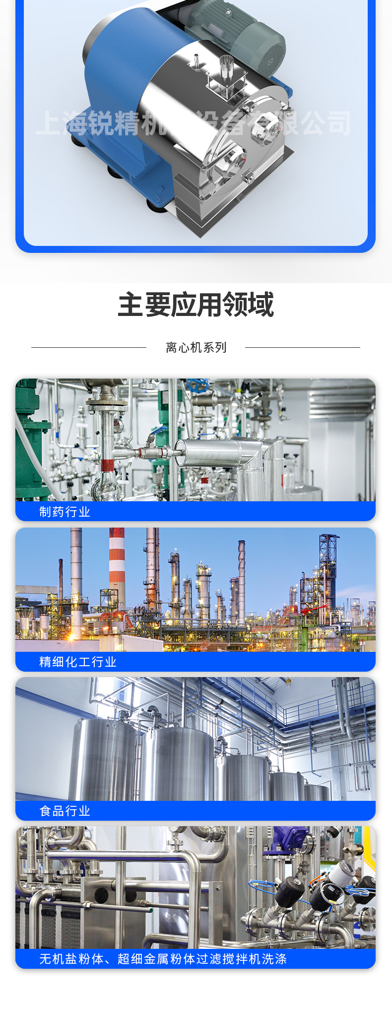 臥式螺旋篩網(wǎng)式過濾離心機(jī)0825_04.jpg