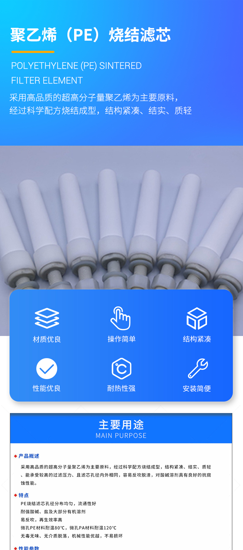聚乙烯（PE）燒結濾芯_01.jpg