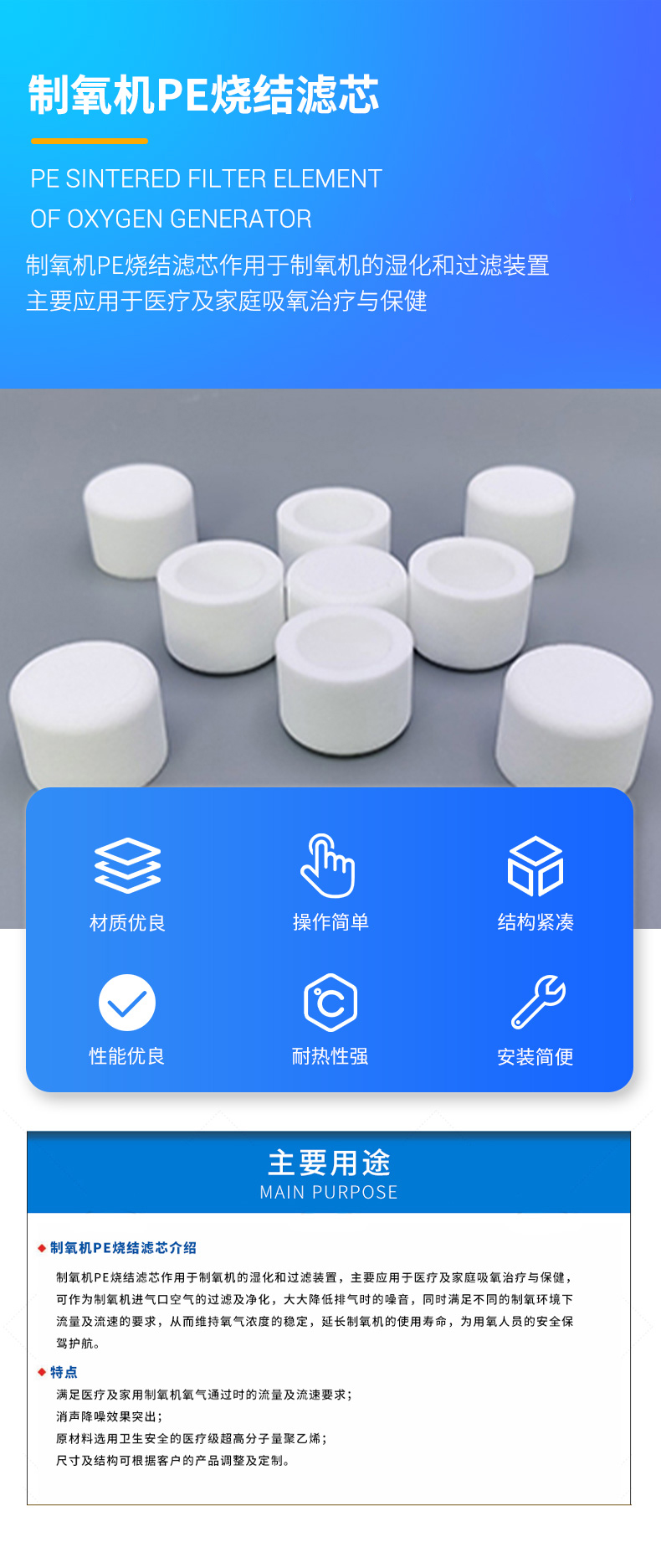 1673076300248869.jpg 制氧機PE燒結(jié)濾芯.jpg