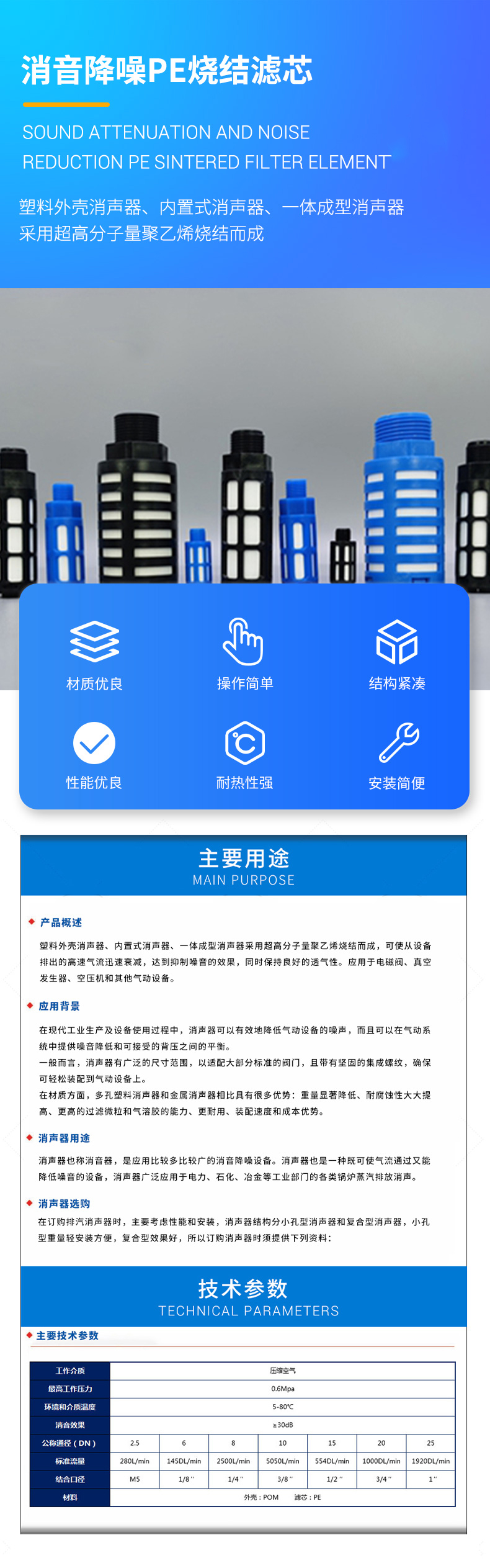 消音降噪PE燒結濾芯.jpg