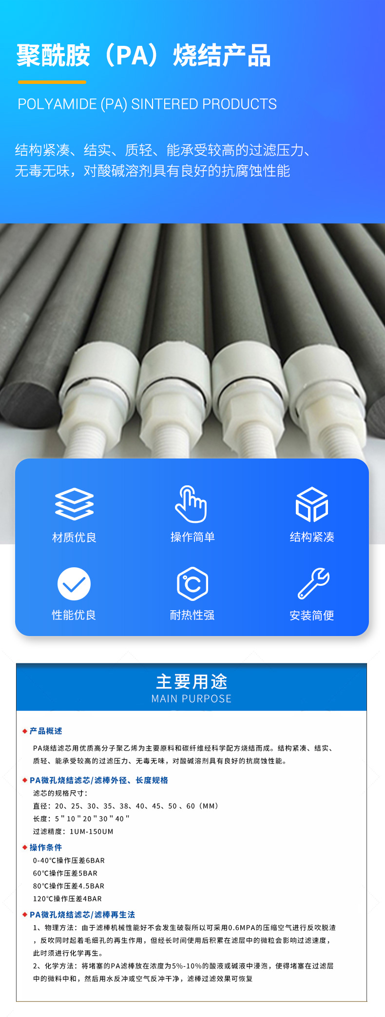 聚酰胺（PA）燒結產品.jpg