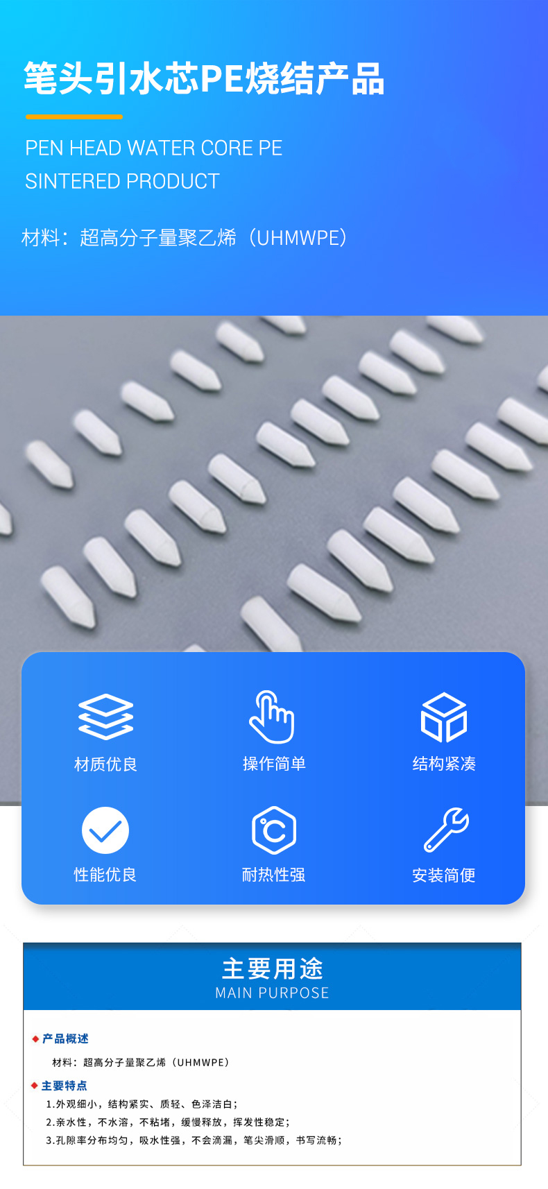 筆頭引水芯PE燒結產品.jpg