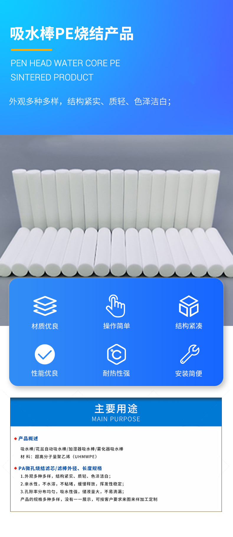 吸水棒PE燒結產品.jpg