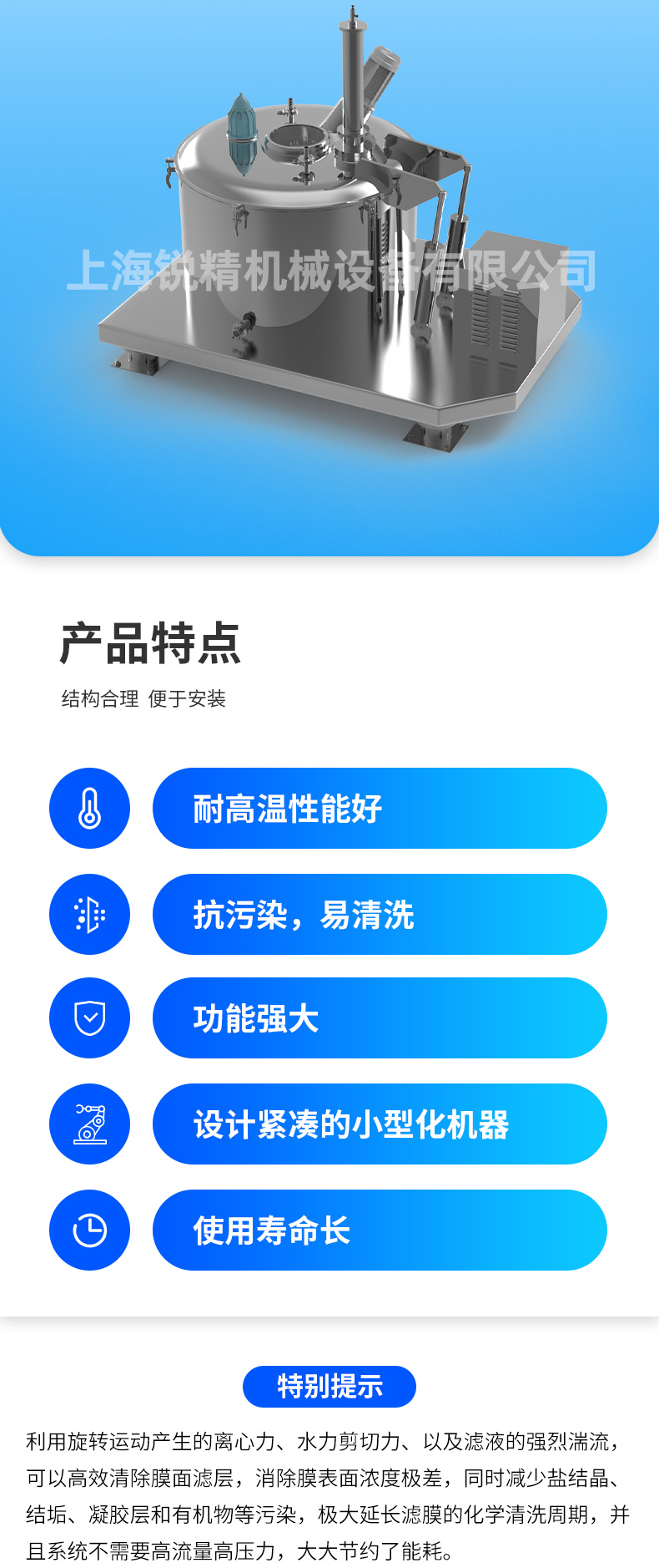 平板式刮刀下部卸料自動離心機0825_02.jpg