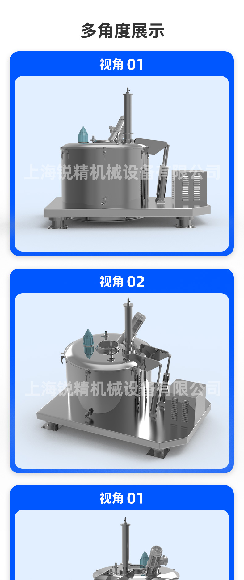平板式刮刀下部卸料自動離心機0825_03.jpg