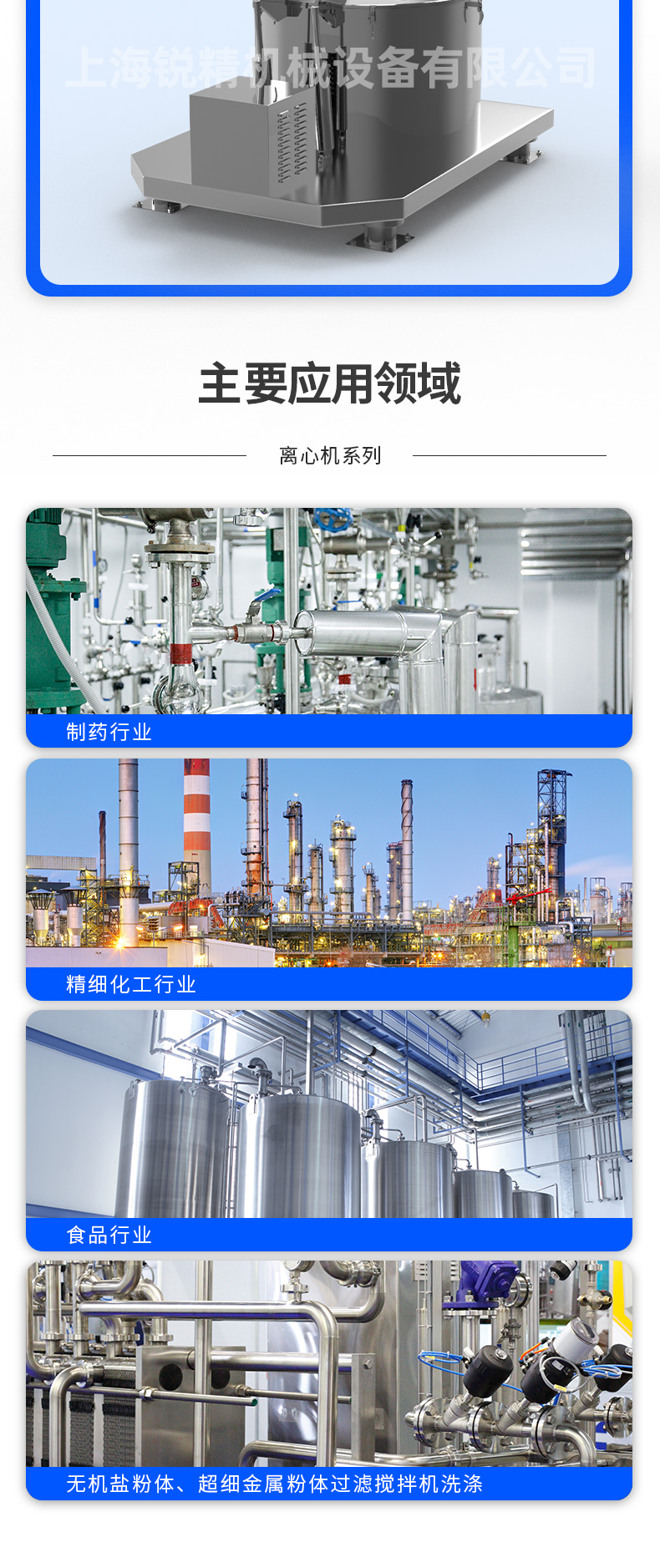 平板式刮刀下部卸料自動離心機0825_04.jpg