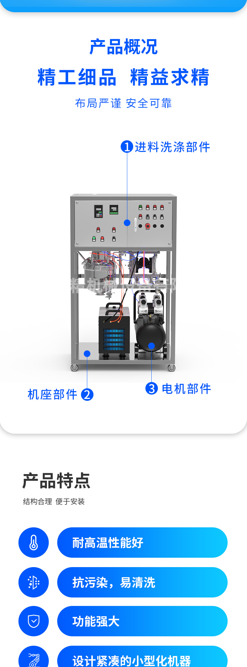 上旋式陶瓷膜盤過濾稠厚設(shè)備0825_02.jpg