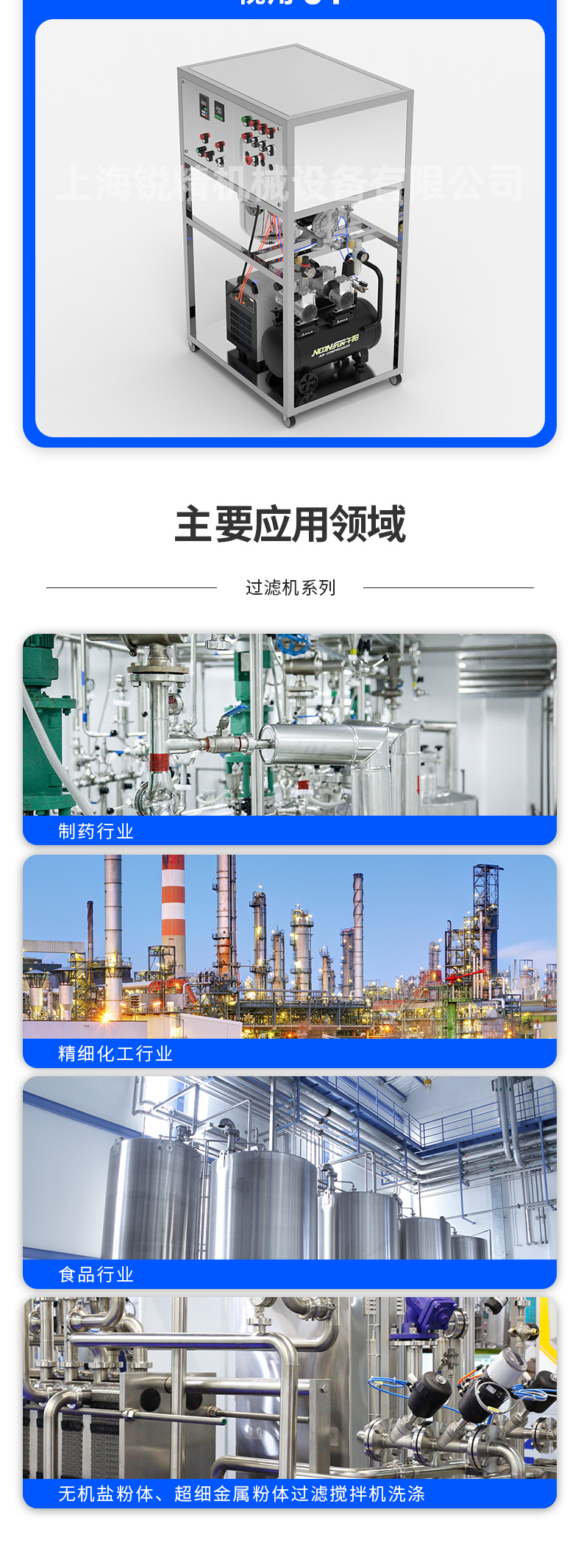 上旋式陶瓷膜盤過濾稠厚設(shè)備0825_04.jpg