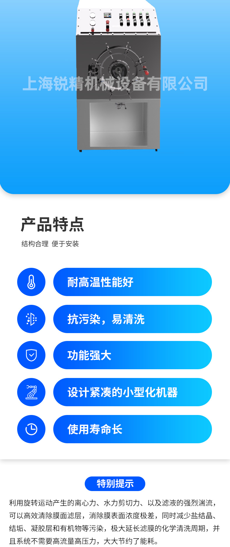 潔凈型陶瓷膜盤稠厚機0825_02.jpg
