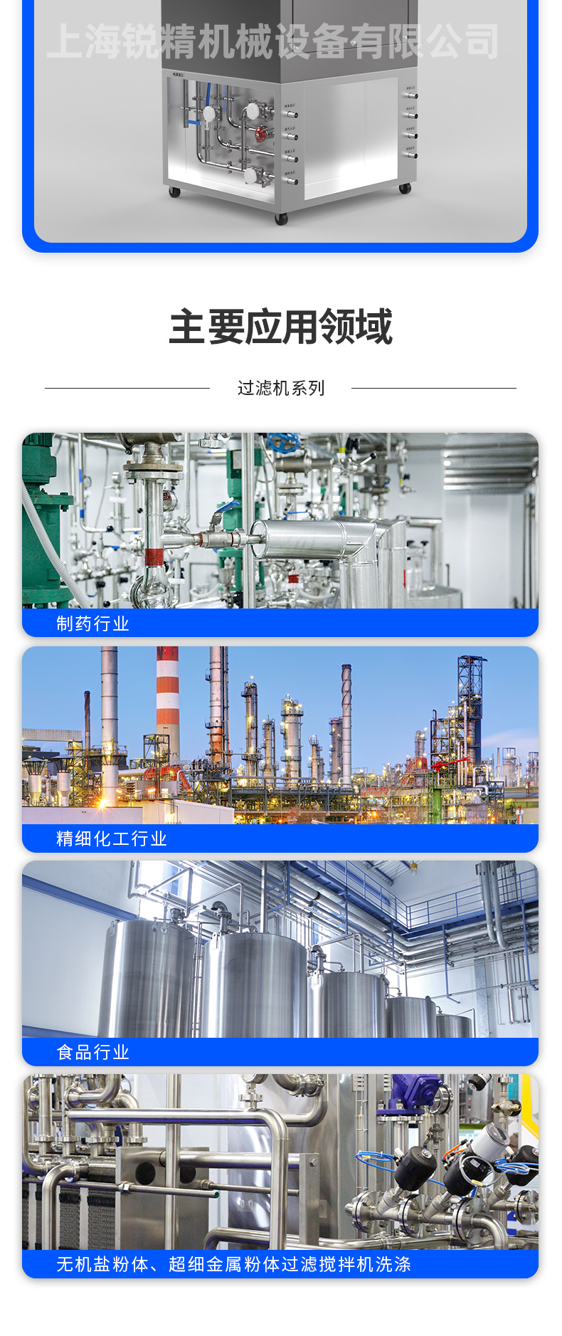 潔凈型陶瓷膜盤稠厚機0825_04.jpg