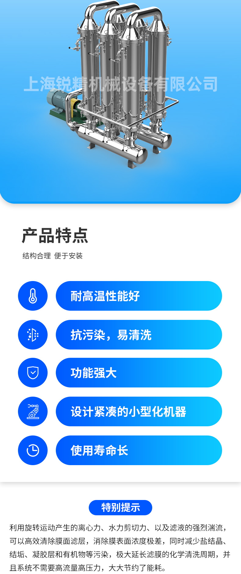 陶瓷膜管錯流設備機組0825_02.jpg