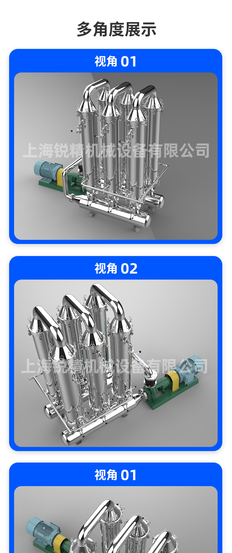 陶瓷膜管錯流設備機組0825_03.jpg
