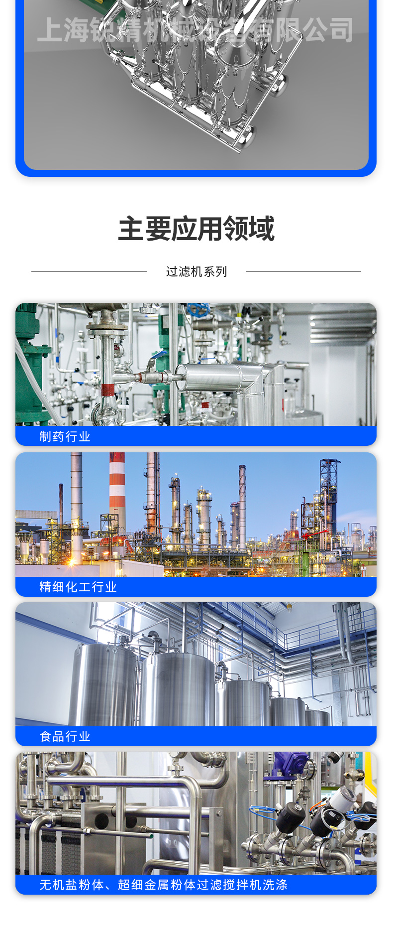 陶瓷膜管錯流設備機組0825_04.jpg